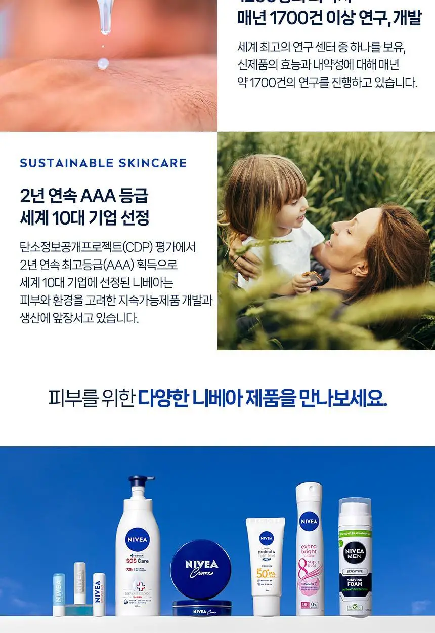 [내추럴발색] 니베아 립케어 프루티샤인 체리 더블 기획 (4.8g+4.8g) 상세페이지 19